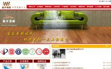 温禾木业公司